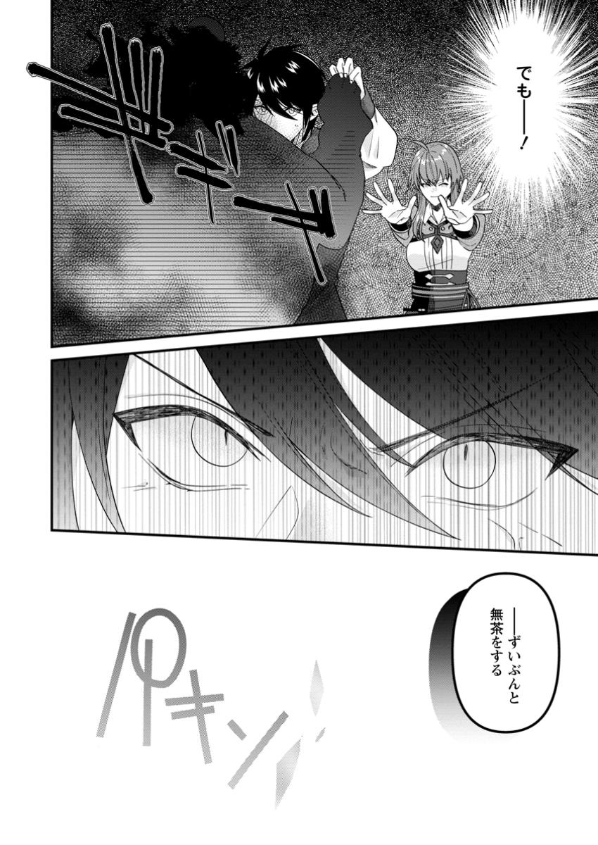 WATASHI, SEIJO JAARIMASEN KARA - raw - Chapter 32.2 - https://jpdd.ccdd.to/JPDD/watashiseijojaarimasenkara/322000/4vpb3kbhzbh.jpg