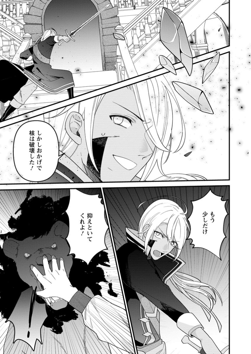 WATASHI, SEIJO JAARIMASEN KARA - raw - Chapter 32.2 - https://jpdd.ccdd.to/JPDD/watashiseijojaarimasenkara/322000/bos5amvuxps.jpg