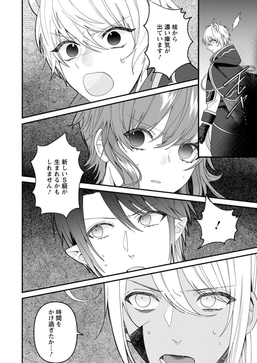 WATASHI, SEIJO JAARIMASEN KARA - raw - Chapter 32.2 - https://jpdd.ccdd.to/JPDD/watashiseijojaarimasenkara/322000/mdecgyvgdoh.jpg