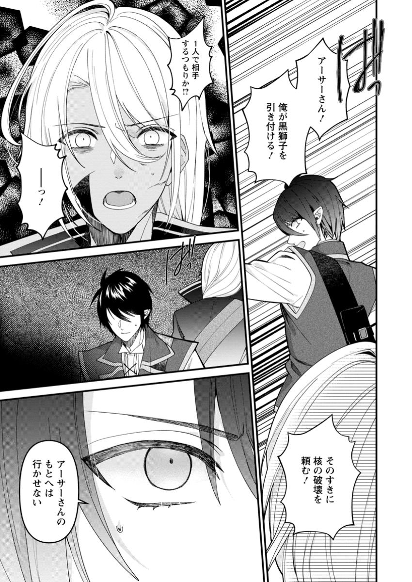 WATASHI, SEIJO JAARIMASEN KARA - raw - Chapter 32.2 - https://jpdd.ccdd.to/JPDD/watashiseijojaarimasenkara/322000/oko52b2sfym.jpg
