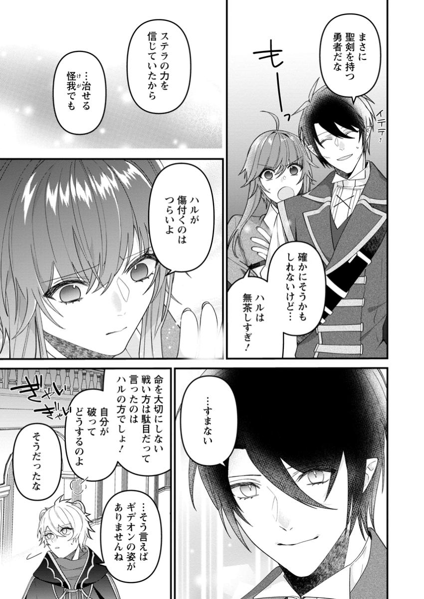 WATASHI, SEIJO JAARIMASEN KARA - raw - Chapter 32.2 - https://jpdd.ccdd.to/JPDD/watashiseijojaarimasenkara/322000/onilh0v4w4l.jpg