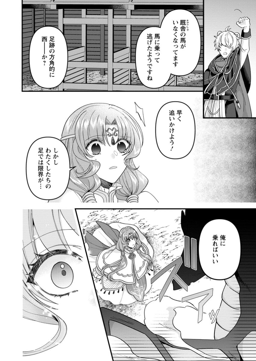 WATASHI, SEIJO JAARIMASEN KARA - raw - Chapter 32.3 - https://jpdd.ccdd.to/JPDD/watashiseijojaarimasenkara/323000/33wpzatvial.jpg