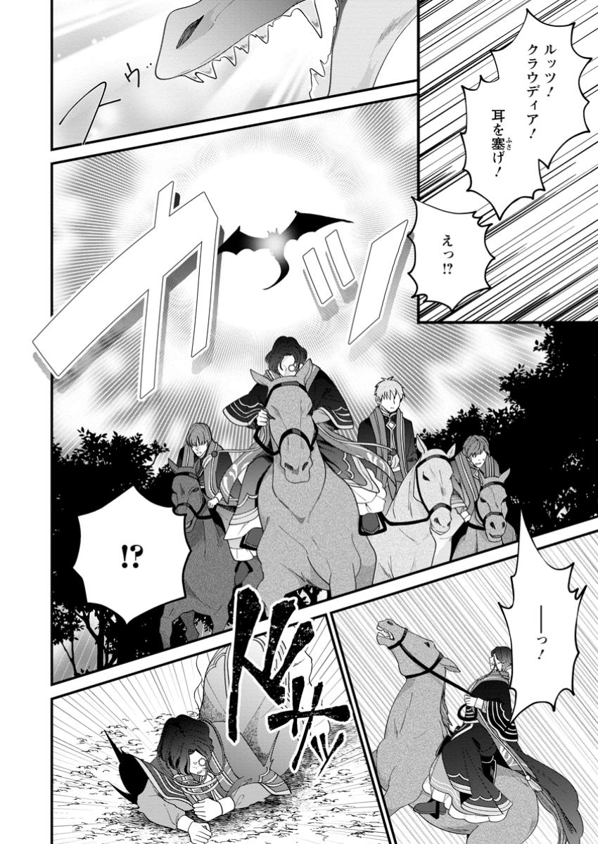 WATASHI, SEIJO JAARIMASEN KARA - raw - Chapter 32.3 - https://jpdd.ccdd.to/JPDD/watashiseijojaarimasenkara/323000/5vkclwqwmmu.jpg