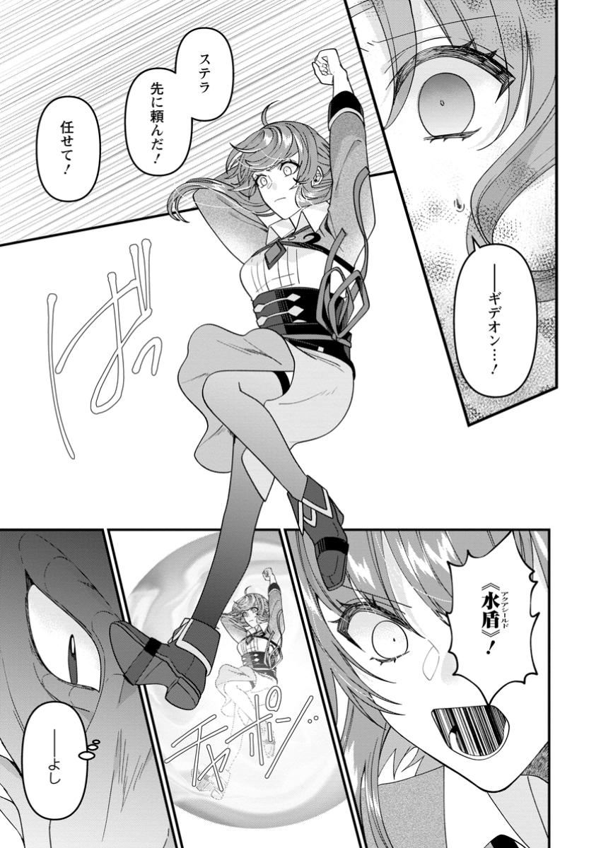WATASHI, SEIJO JAARIMASEN KARA - raw - Chapter 32.3 - https://jpdd.ccdd.to/JPDD/watashiseijojaarimasenkara/323000/ivsja00nxid.jpg