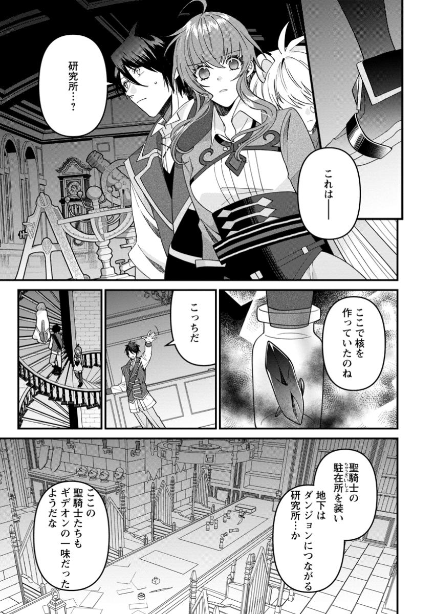 WATASHI, SEIJO JAARIMASEN KARA - raw - Chapter 32.3 - https://jpdd.ccdd.to/JPDD/watashiseijojaarimasenkara/323000/l4ml0bdl4zp.jpg