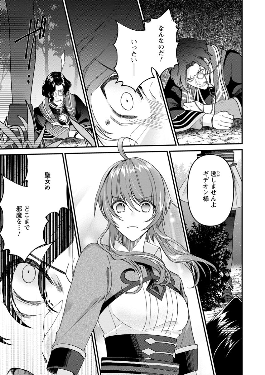 WATASHI, SEIJO JAARIMASEN KARA - raw - Chapter 32.3 - https://jpdd.ccdd.to/JPDD/watashiseijojaarimasenkara/323000/t3b22npecyc.jpg