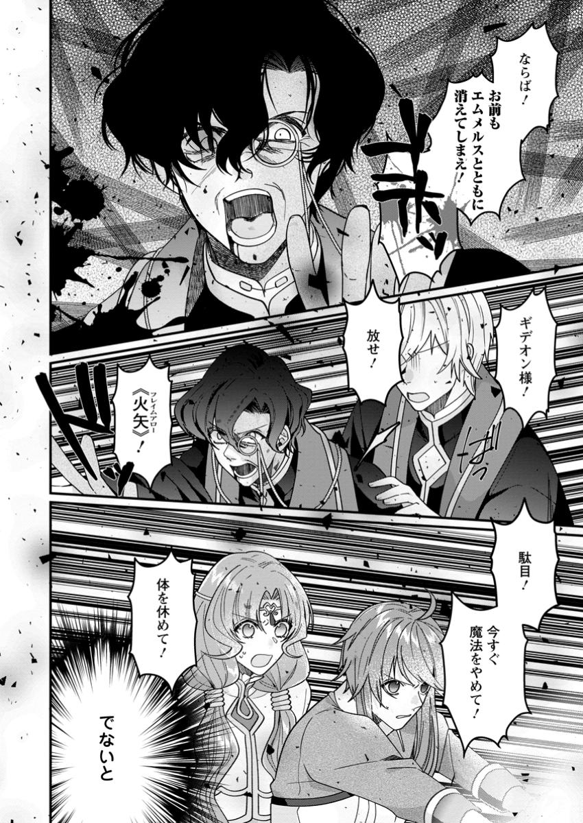 WATASHI, SEIJO JAARIMASEN KARA - raw - Chapter 33.1 - https://jpdd.ccdd.to/JPDD/watashiseijojaarimasenkara/331000/evp2udw1dbn.jpg