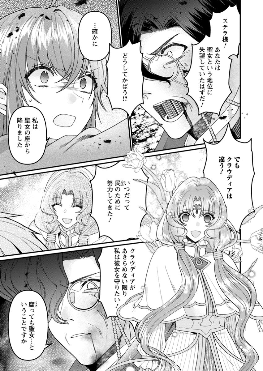 WATASHI, SEIJO JAARIMASEN KARA - raw - Chapter 33.1 - https://jpdd.ccdd.to/JPDD/watashiseijojaarimasenkara/331000/lgsg5piomqf.jpg