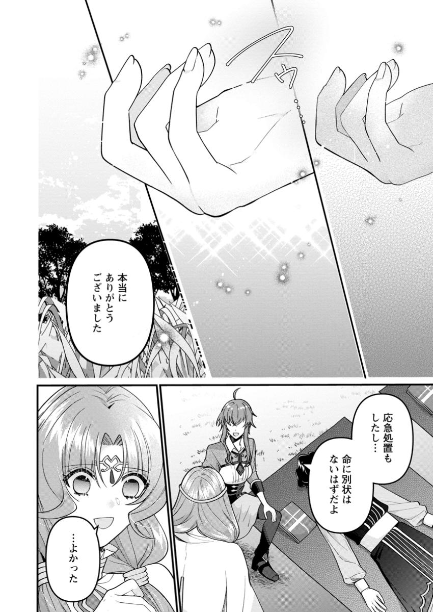 WATASHI, SEIJO JAARIMASEN KARA - raw - Chapter 33.2 - https://jpdd.ccdd.to/JPDD/watashiseijojaarimasenkara/332000/ekejpyqae54.jpg