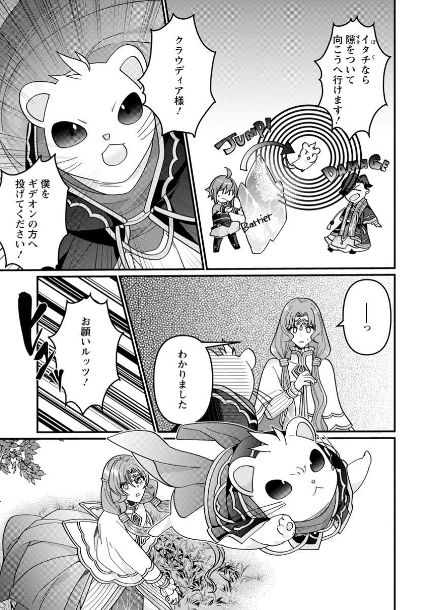 WATASHI, SEIJO JAARIMASEN KARA - raw - Chapter 33.2 - https://jpdd.ccdd.to/JPDD/watashiseijojaarimasenkara/332000/i5xss5o2x0u.jpg