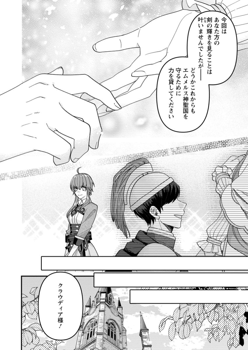 WATASHI, SEIJO JAARIMASEN KARA - raw - Chapter 33.3 - https://jpdd.ccdd.to/JPDD/watashiseijojaarimasenkara/333000/bclfb1galcj.jpg