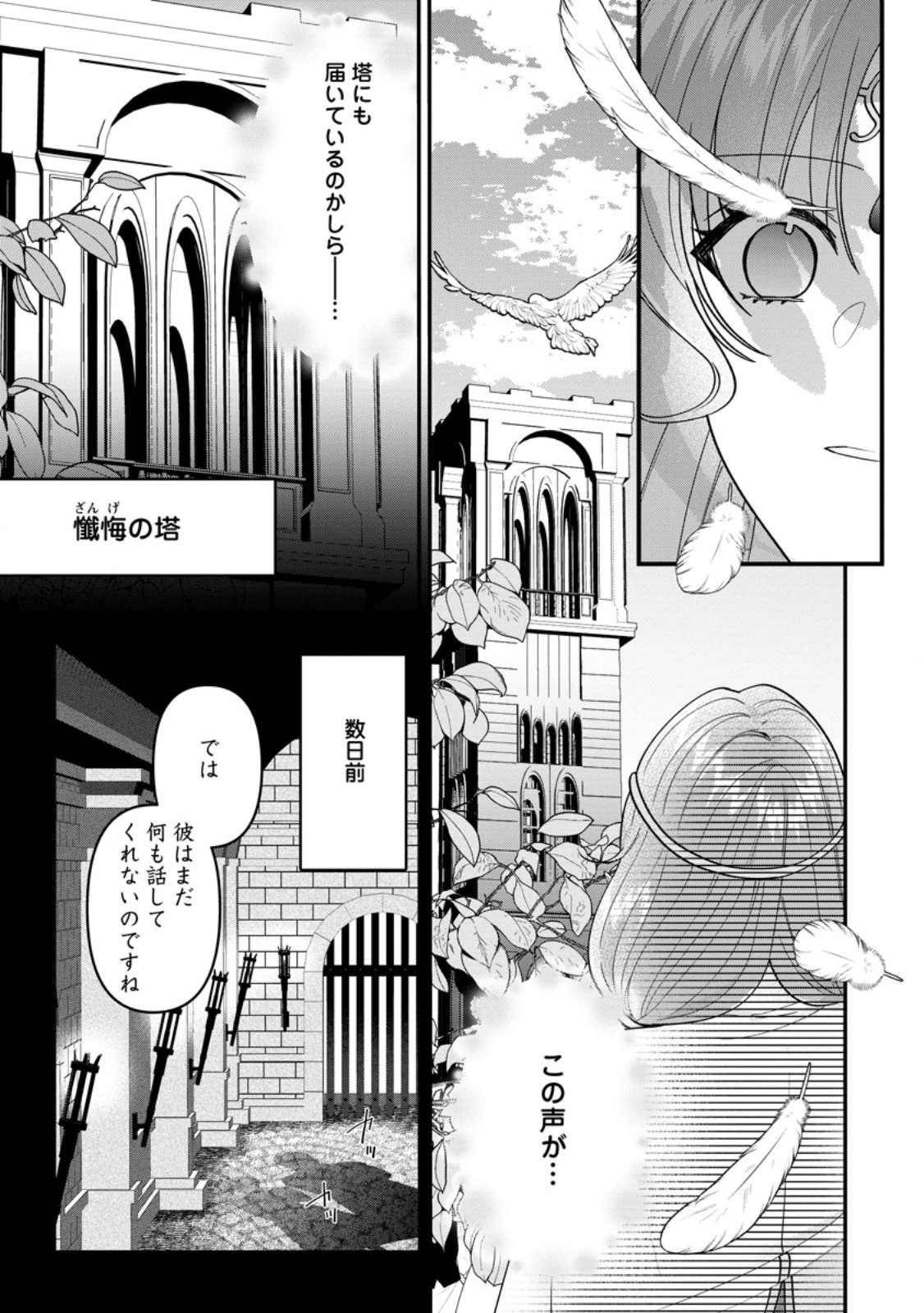 WATASHI, SEIJO JAARIMASEN KARA - raw - Chapter 34.1 - https://jpdd.ccdd.to/JPDD/watashiseijojaarimasenkara/341000/anfk2vu5wjx.jpg