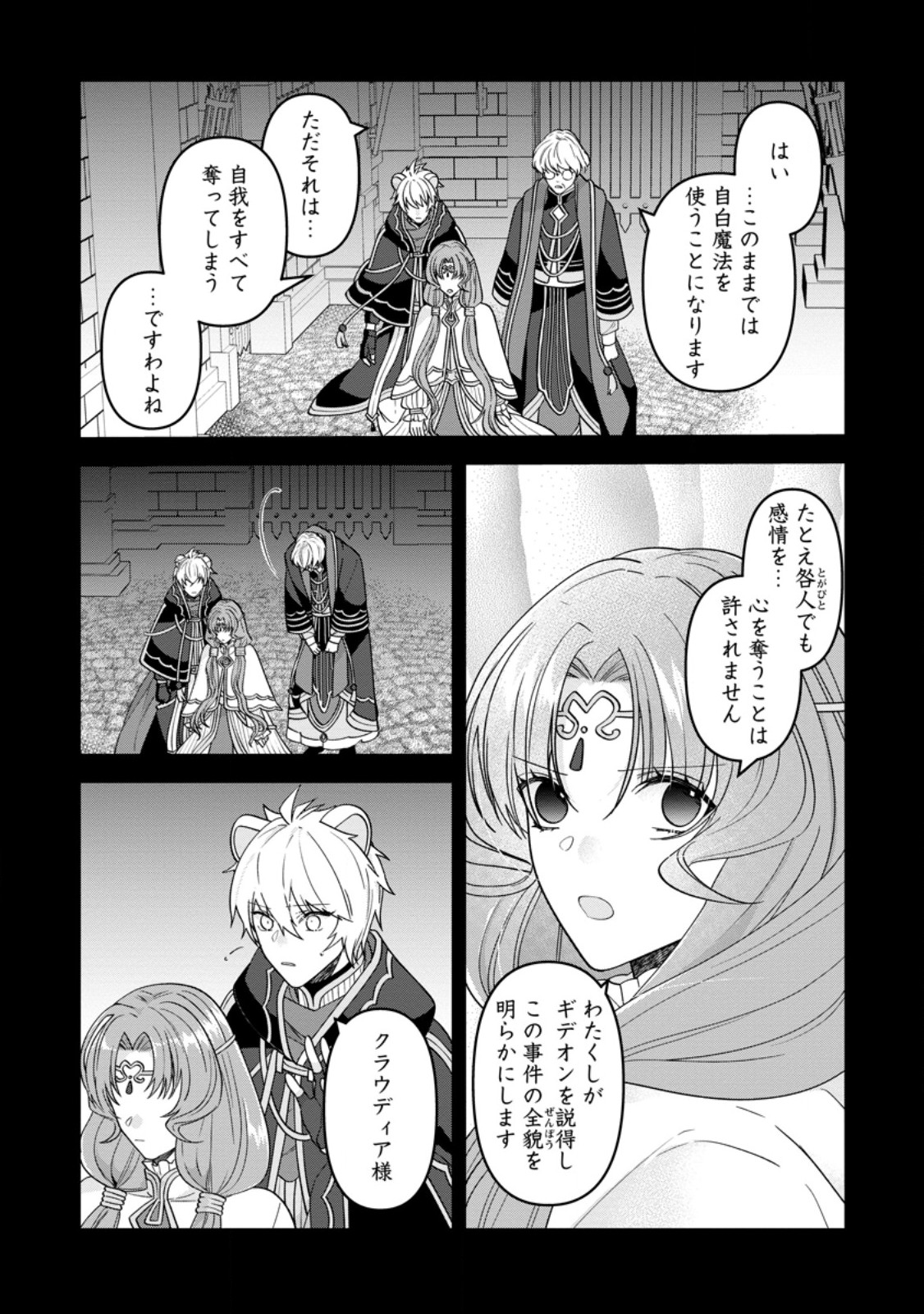WATASHI, SEIJO JAARIMASEN KARA - raw - Chapter 34.1 - https://jpdd.ccdd.to/JPDD/watashiseijojaarimasenkara/341000/lgyz24zldvj.jpg