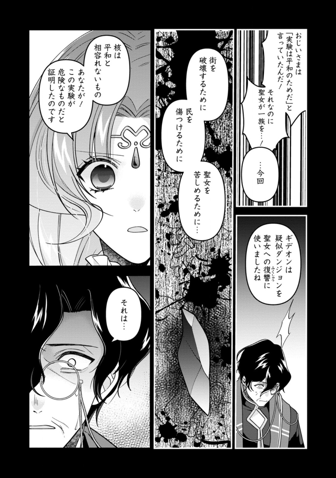 WATASHI, SEIJO JAARIMASEN KARA - raw - Chapter 34.2 - https://jpdd.ccdd.to/JPDD/watashiseijojaarimasenkara/342000/d05nccasb4b.jpg