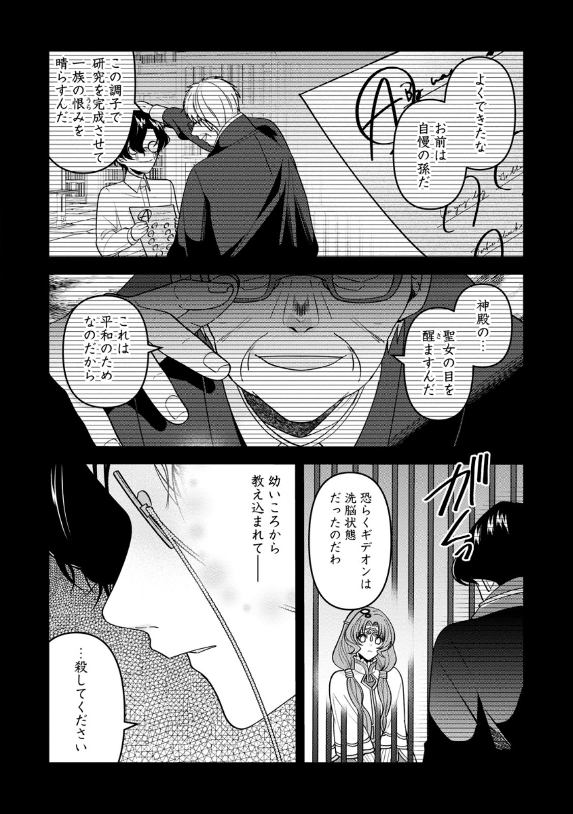 WATASHI, SEIJO JAARIMASEN KARA - raw - Chapter 34.2 - https://jpdd.ccdd.to/JPDD/watashiseijojaarimasenkara/342000/xd0gttavqgu.jpg