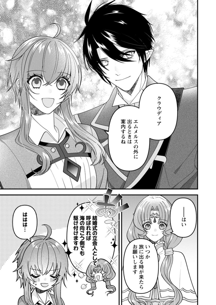 WATASHI, SEIJO JAARIMASEN KARA - raw - Chapter 34.3 - https://jpdd.ccdd.to/JPDD/watashiseijojaarimasenkara/343000/3v3v4dv2ani.jpg