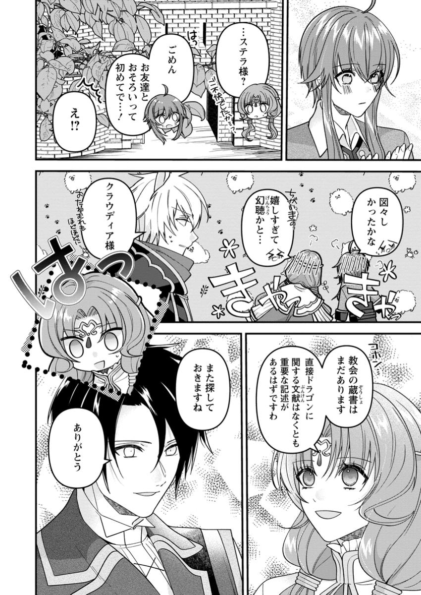 WATASHI, SEIJO JAARIMASEN KARA - raw - Chapter 34.3 - https://jpdd.ccdd.to/JPDD/watashiseijojaarimasenkara/343000/mtmcznxidkj.jpg