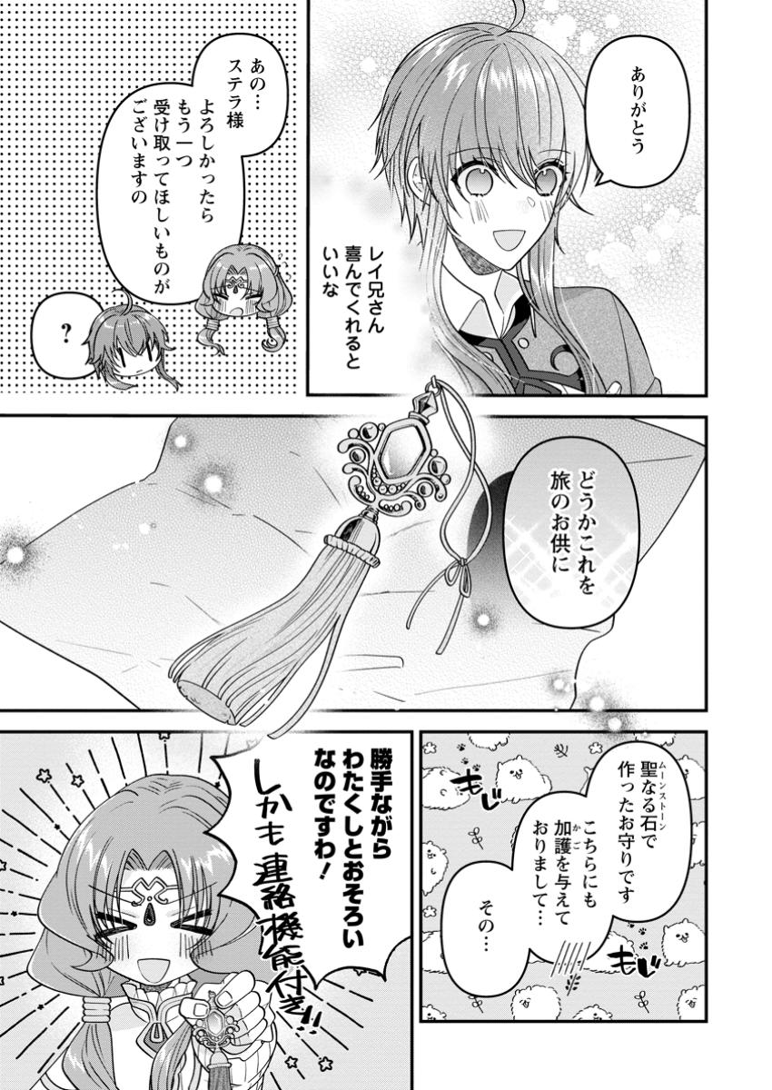 WATASHI, SEIJO JAARIMASEN KARA - raw - Chapter 34.3 - https://jpdd.ccdd.to/JPDD/watashiseijojaarimasenkara/343000/tfvjaxzb3wx.jpg