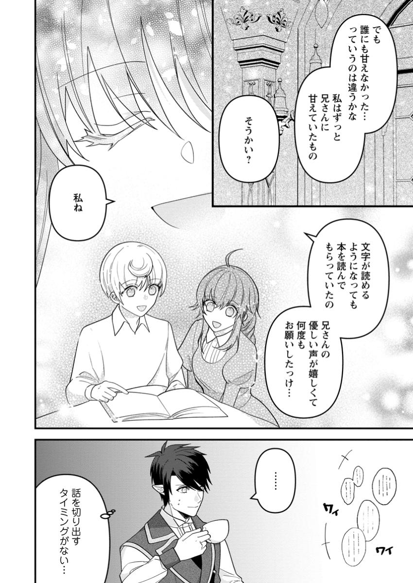 WATASHI, SEIJO JAARIMASEN KARA - raw - Chapter 35.1 - https://jpdd.ccdd.to/JPDD/watashiseijojaarimasenkara/351000/3jpah0splp5.jpg