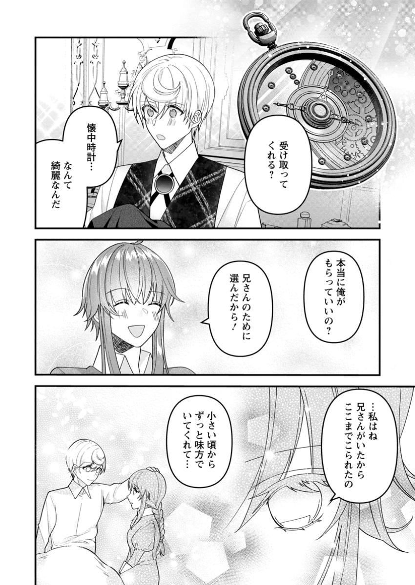WATASHI, SEIJO JAARIMASEN KARA - raw - Chapter 35.1 - https://jpdd.ccdd.to/JPDD/watashiseijojaarimasenkara/351000/bg3soa0khte.jpg