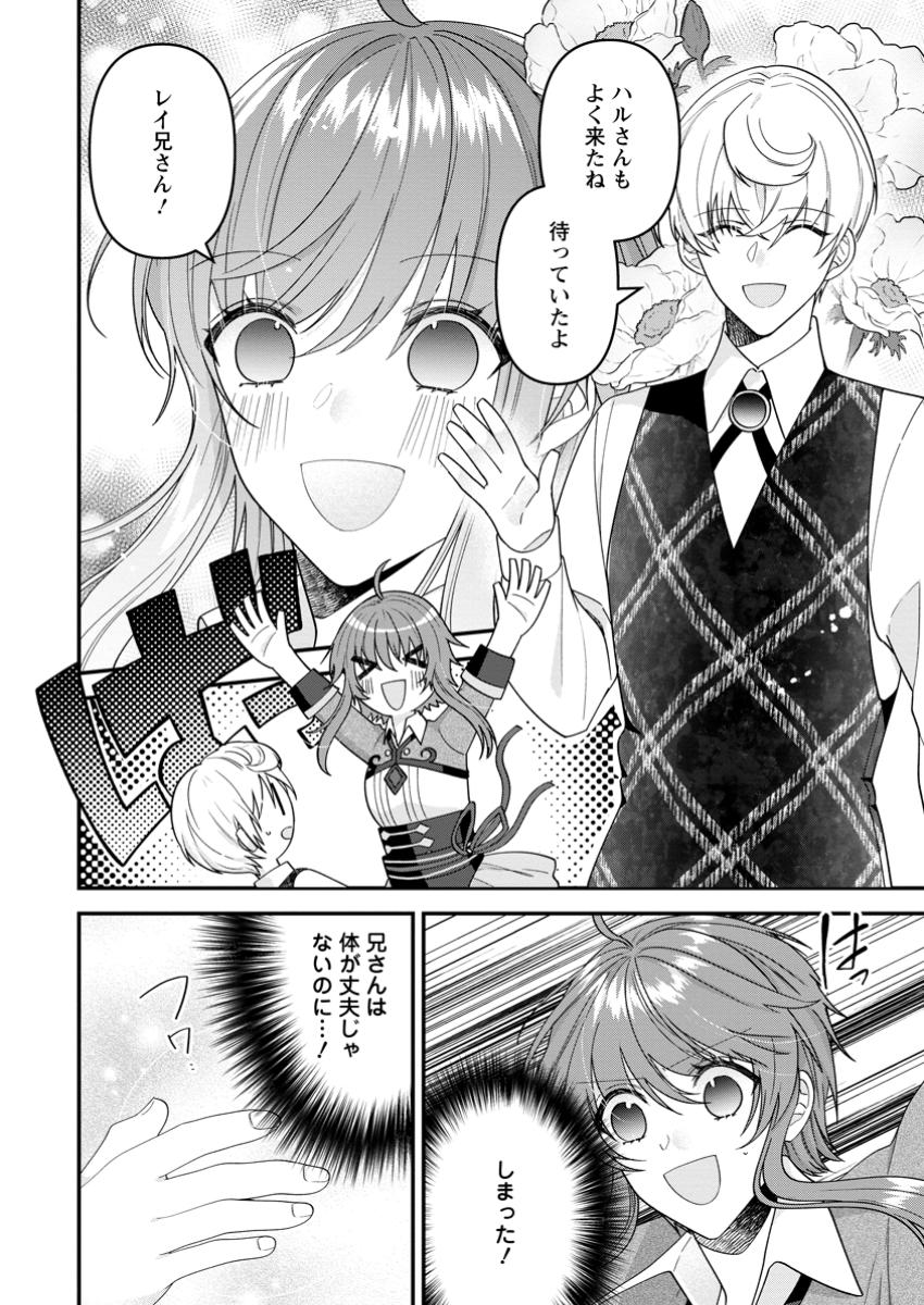 WATASHI, SEIJO JAARIMASEN KARA - raw - Chapter 35.1 - https://jpdd.ccdd.to/JPDD/watashiseijojaarimasenkara/351000/l2wfzdprhhx.jpg