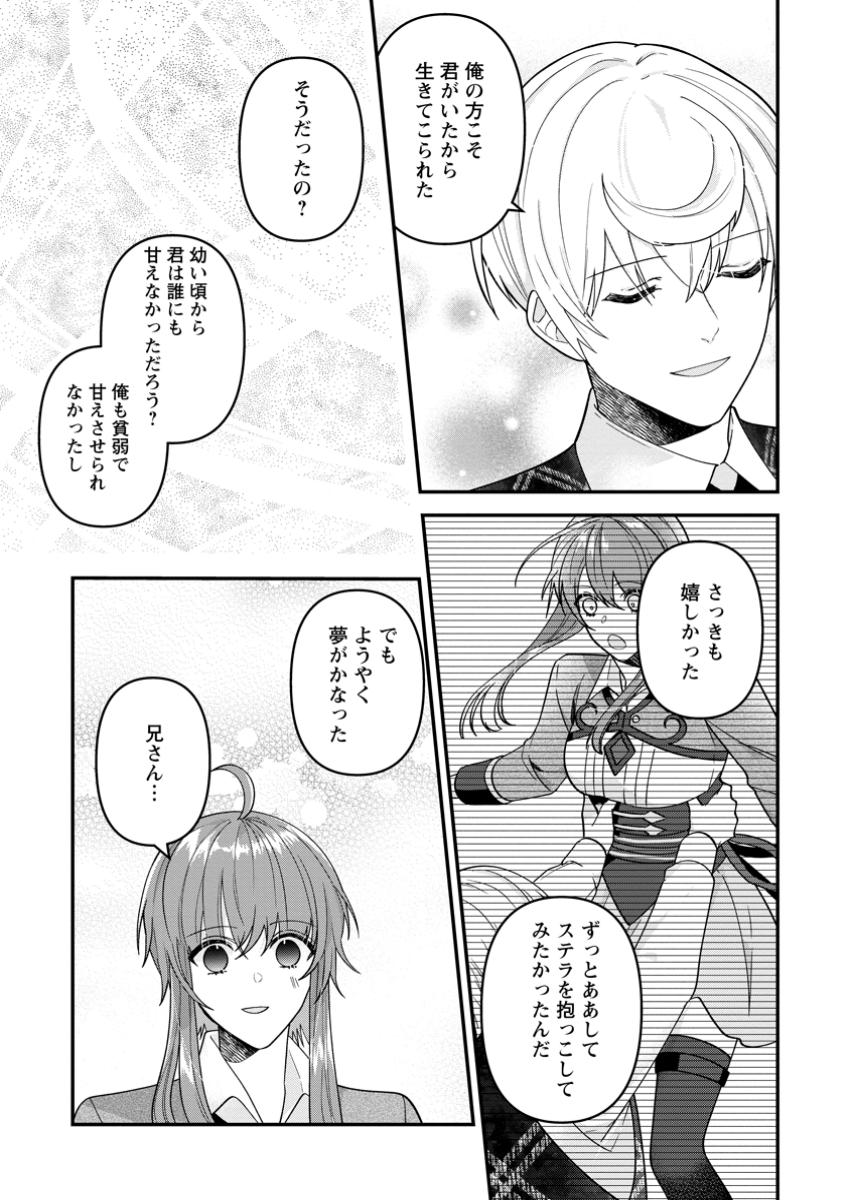 WATASHI, SEIJO JAARIMASEN KARA - raw - Chapter 35.1 - https://jpdd.ccdd.to/JPDD/watashiseijojaarimasenkara/351000/nusgd0rq1is.jpg