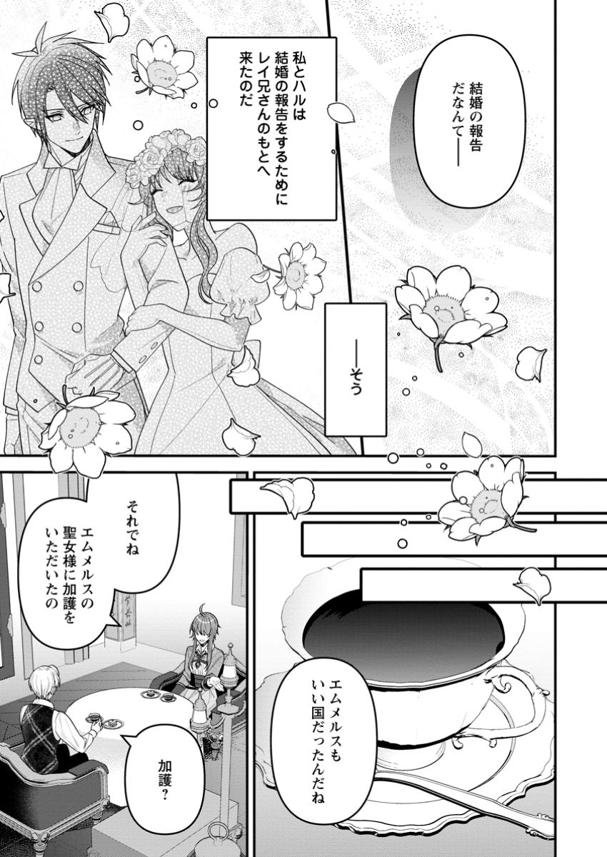 WATASHI, SEIJO JAARIMASEN KARA - raw - Chapter 35.1 - https://jpdd.ccdd.to/JPDD/watashiseijojaarimasenkara/351000/qxdaq2fc30q.jpg