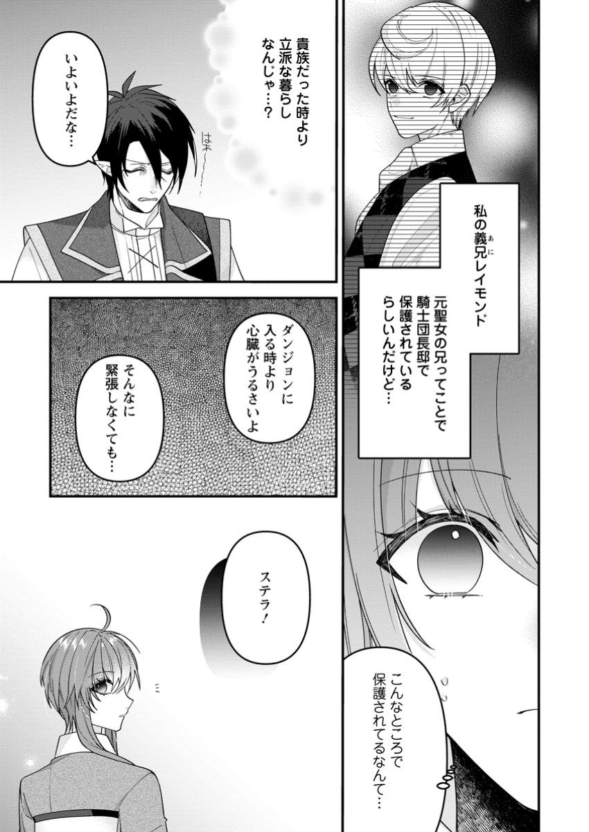 WATASHI, SEIJO JAARIMASEN KARA - raw - Chapter 35.1 - https://jpdd.ccdd.to/JPDD/watashiseijojaarimasenkara/351000/xtf5tiiyvz3.jpg
