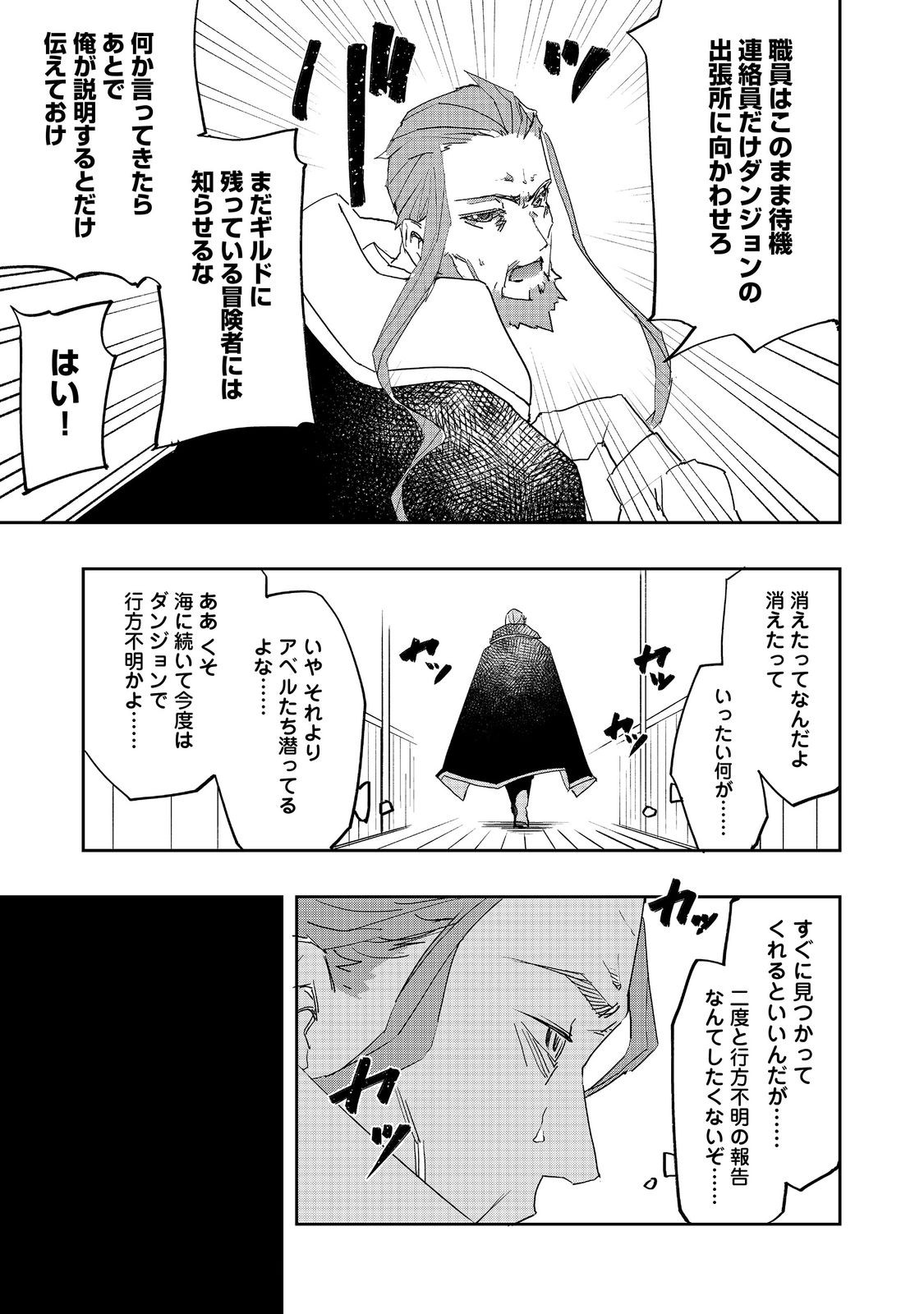 WATER MAGICIAN - raw - Chapter 26 - https://jpdd.ccdd.to/JPDD/watermagician/260000/2q4nzcse4ql.jpg