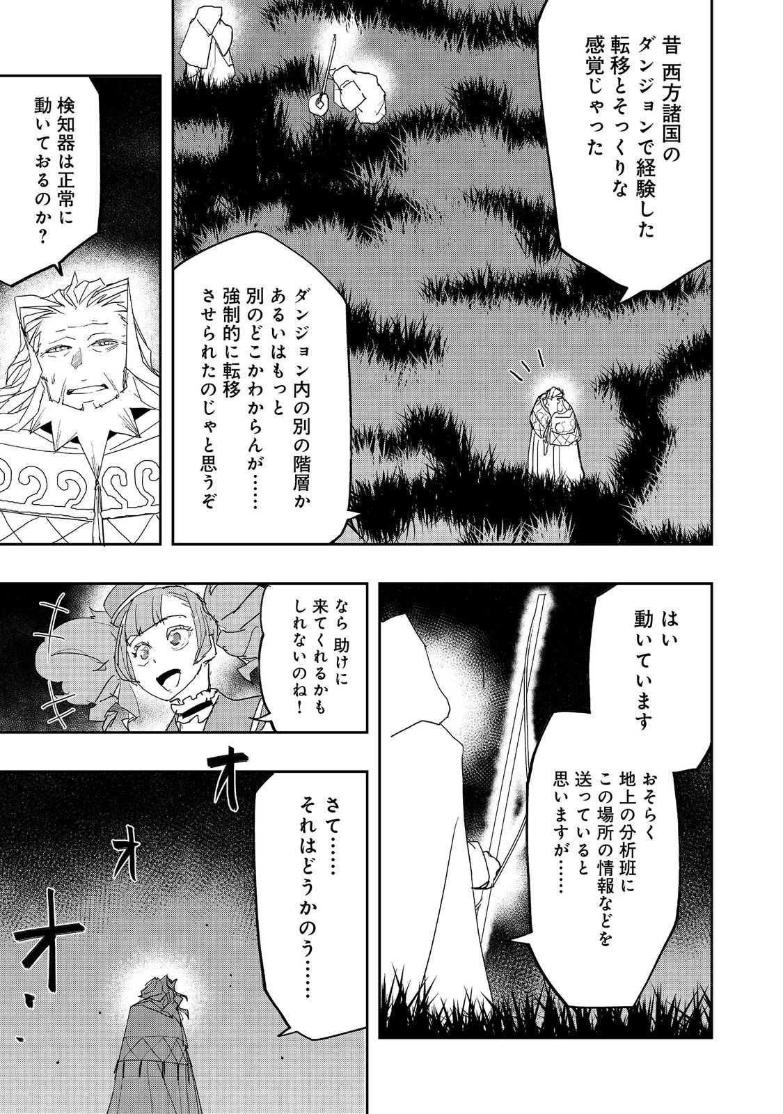 WATER MAGICIAN - raw - Chapter 26 - https://jpdd.ccdd.to/JPDD/watermagician/260000/3ihacfud4dc.jpg