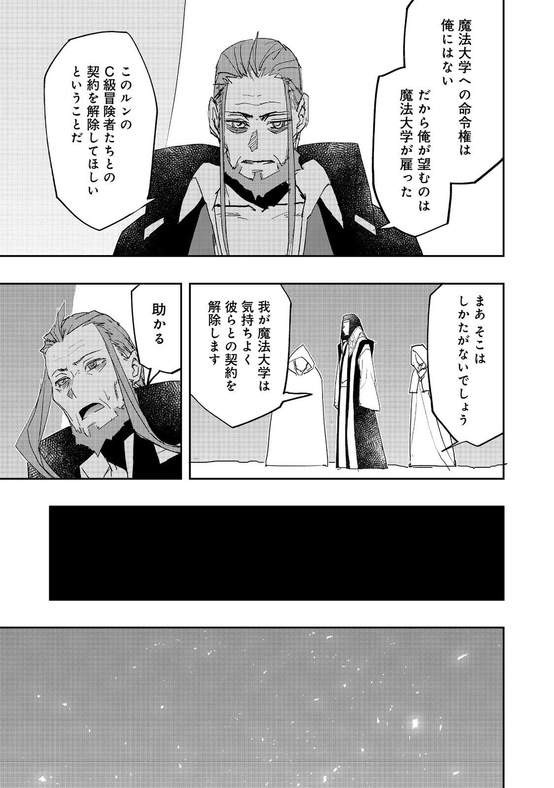 WATER MAGICIAN - raw - Chapter 26 - https://jpdd.ccdd.to/JPDD/watermagician/260000/4h1sqqtic0f.jpg
