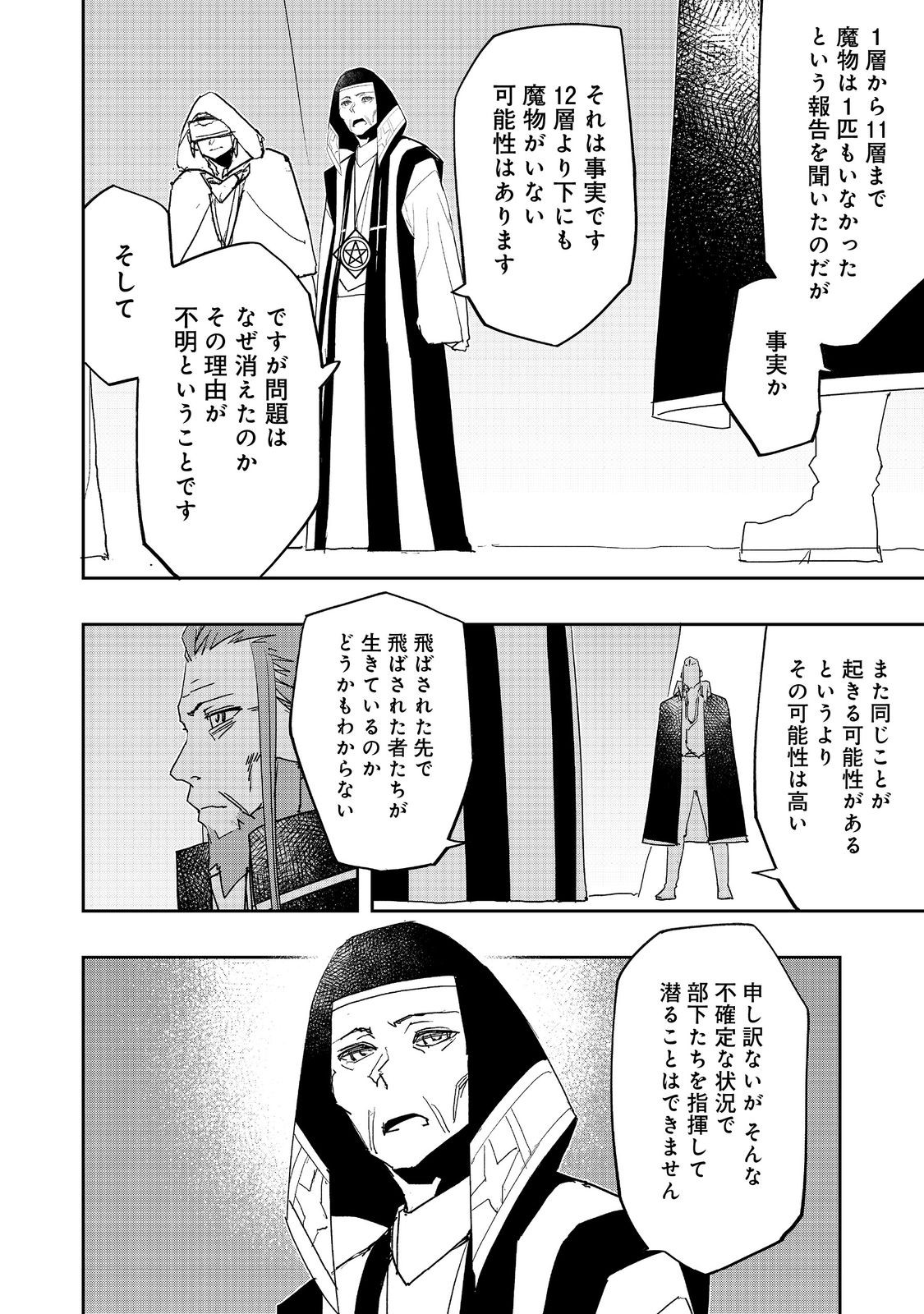 WATER MAGICIAN - raw - Chapter 26 - https://jpdd.ccdd.to/JPDD/watermagician/260000/5ncpybc1zyf.jpg
