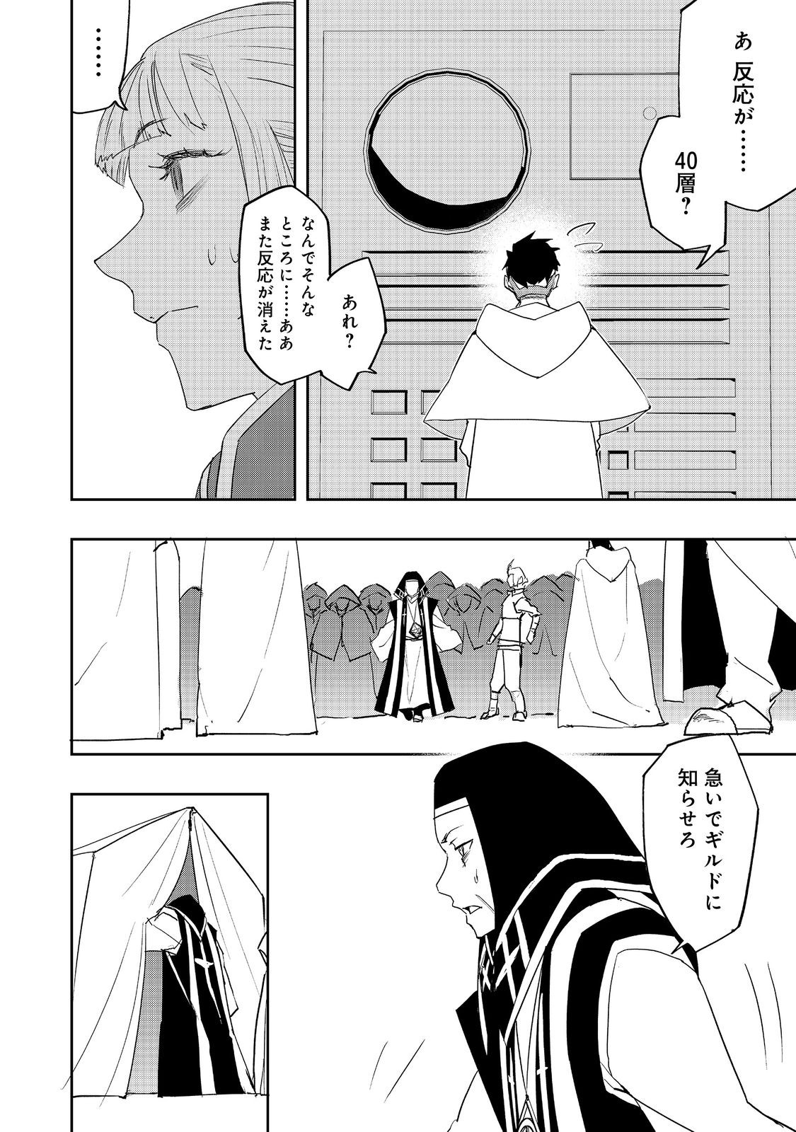WATER MAGICIAN - raw - Chapter 26 - https://jpdd.ccdd.to/JPDD/watermagician/260000/e4crgarqtud.jpg