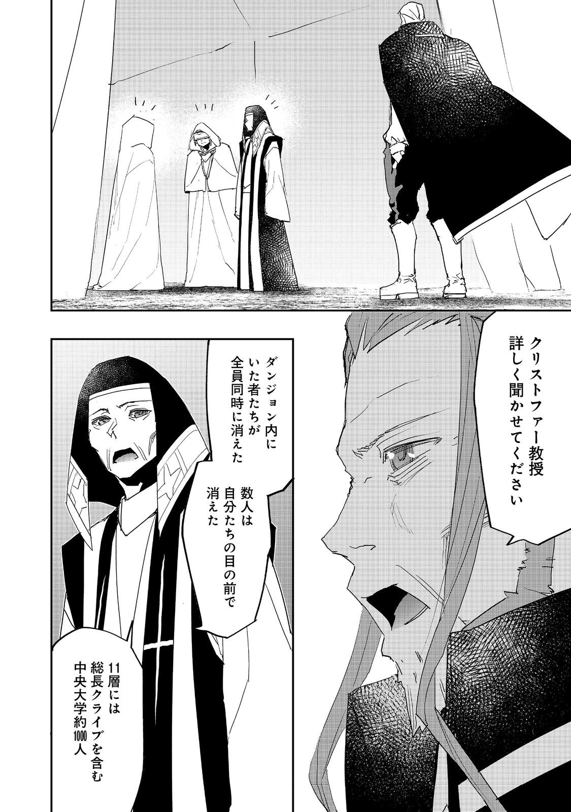 WATER MAGICIAN - raw - Chapter 26 - https://jpdd.ccdd.to/JPDD/watermagician/260000/jofjulusyfj.jpg