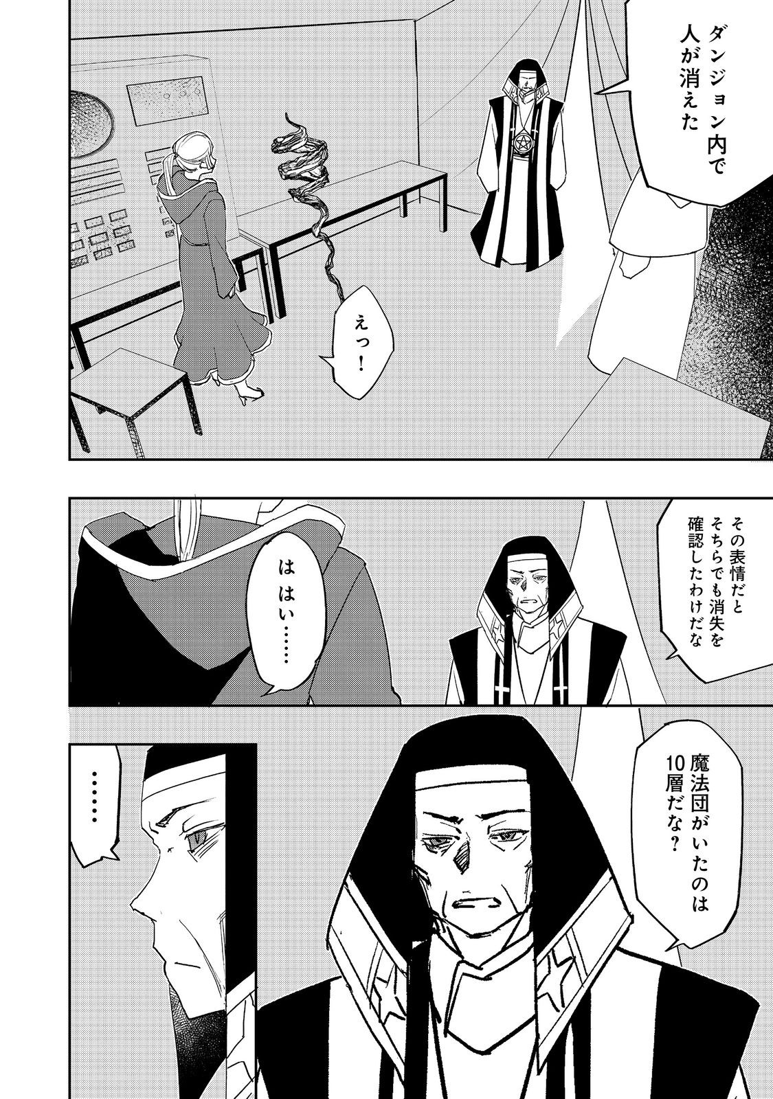 WATER MAGICIAN - raw - Chapter 26 - https://jpdd.ccdd.to/JPDD/watermagician/260000/k0sdwhg0ogn.jpg