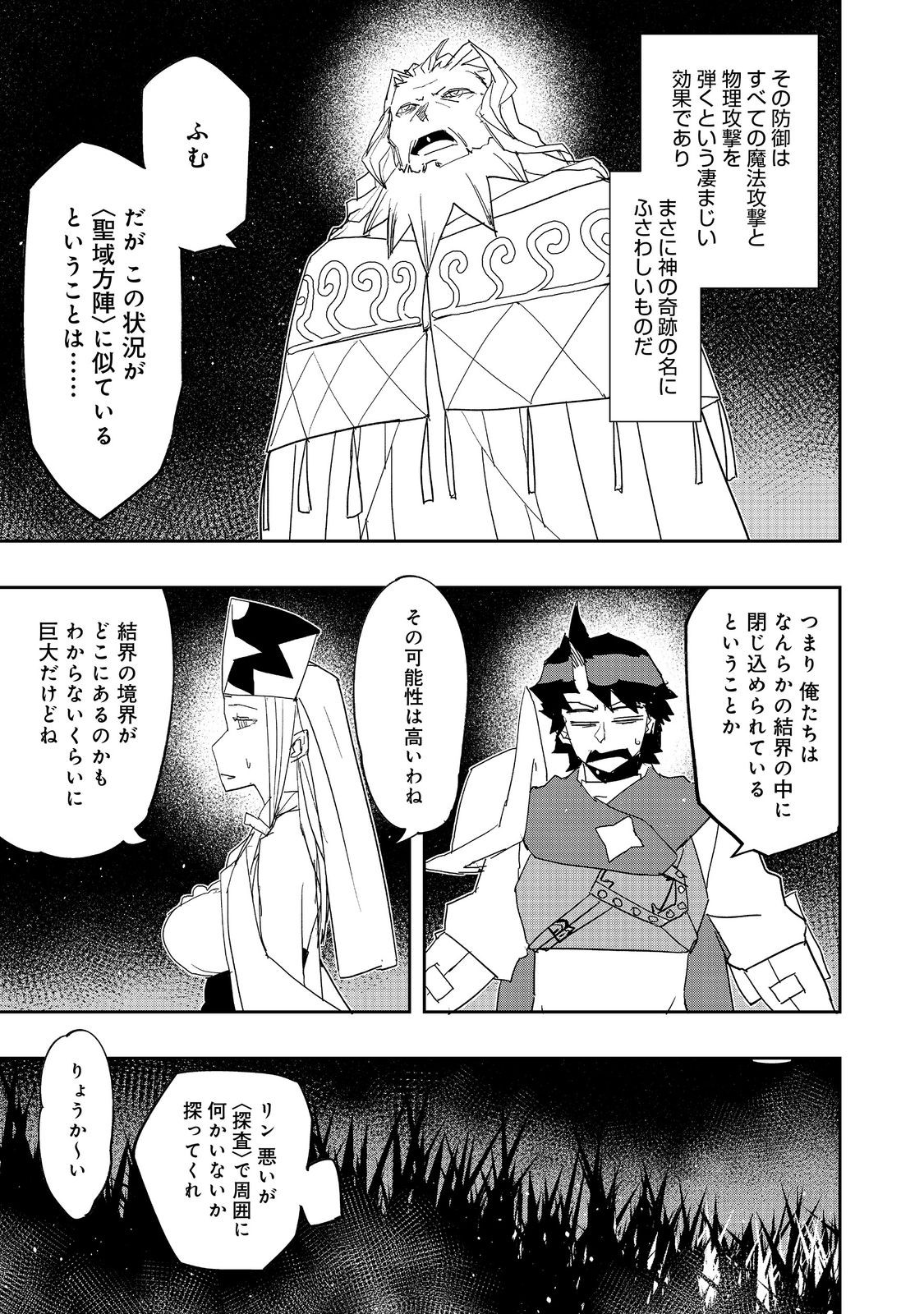 WATER MAGICIAN - raw - Chapter 26 - https://jpdd.ccdd.to/JPDD/watermagician/260000/kbfbhnzd4i0.jpg