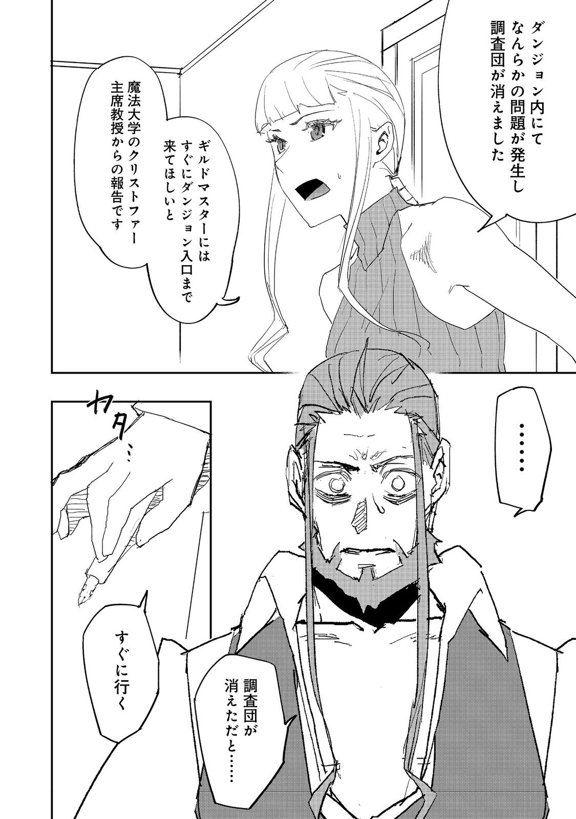 WATER MAGICIAN - raw - Chapter 26 - https://jpdd.ccdd.to/JPDD/watermagician/260000/llfhbbkc5gx.jpg