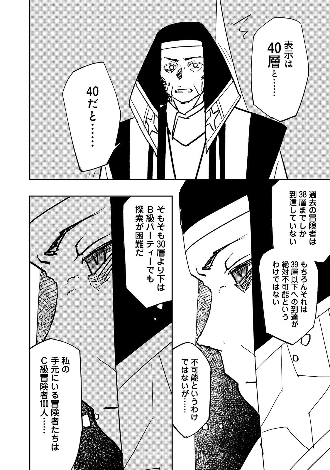 WATER MAGICIAN - raw - Chapter 26 - https://jpdd.ccdd.to/JPDD/watermagician/260000/mq5242ncbhd.jpg