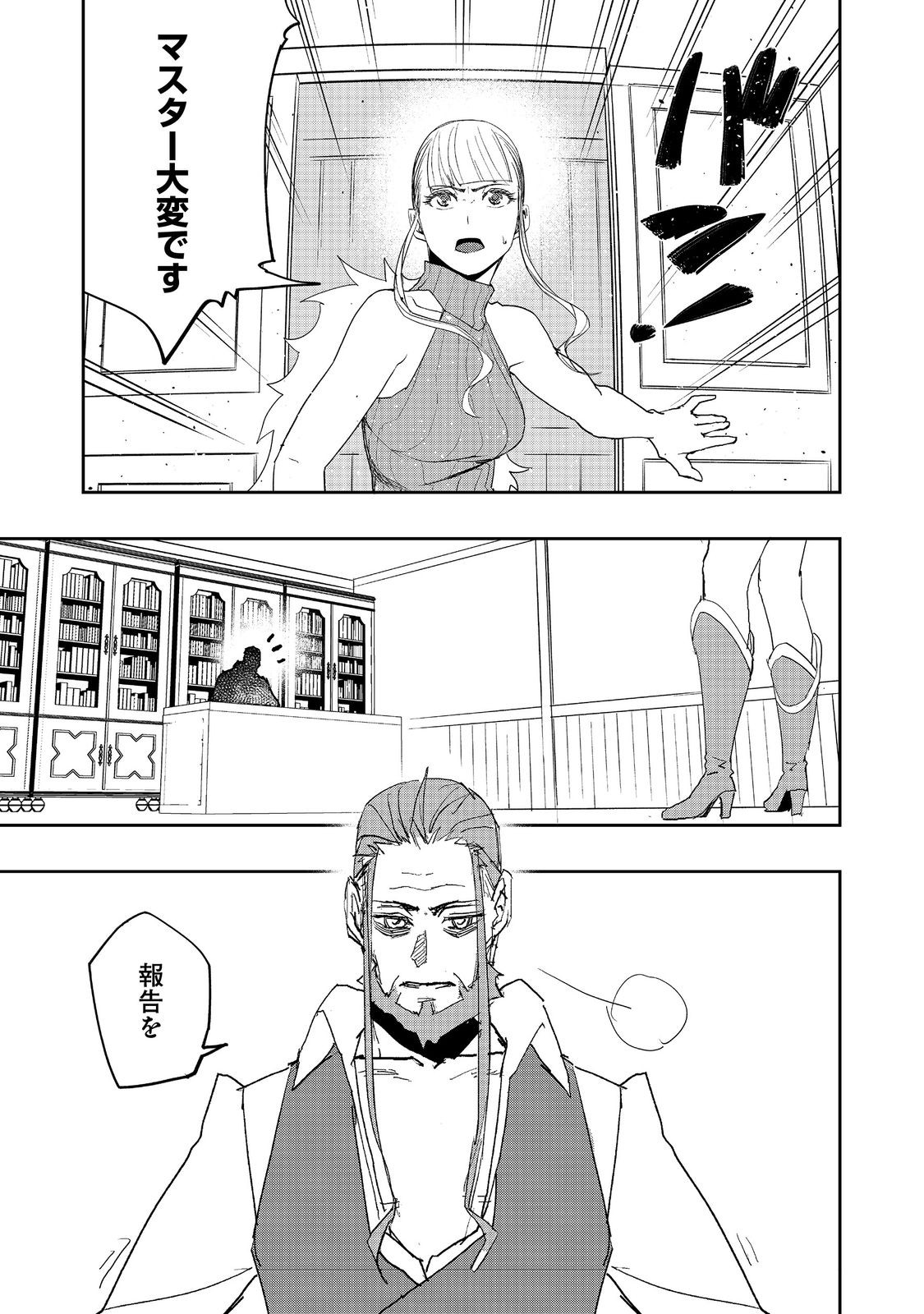 WATER MAGICIAN - raw - Chapter 26 - https://jpdd.ccdd.to/JPDD/watermagician/260000/naccqsbcxk5.jpg