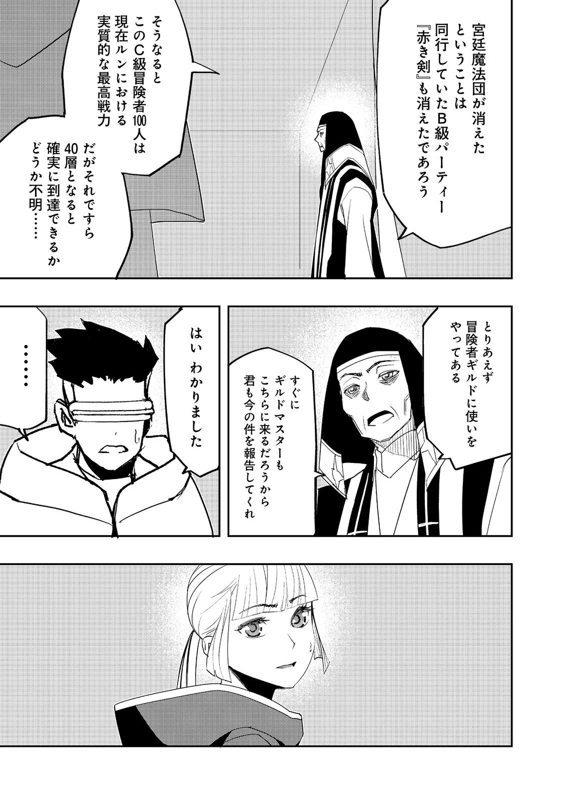 WATER MAGICIAN - raw - Chapter 26 - https://jpdd.ccdd.to/JPDD/watermagician/260000/nvmylfpp1i0.jpg