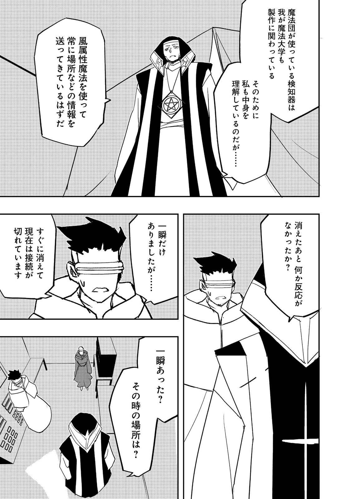 WATER MAGICIAN - raw - Chapter 26 - https://jpdd.ccdd.to/JPDD/watermagician/260000/wij2i1h4usk.jpg