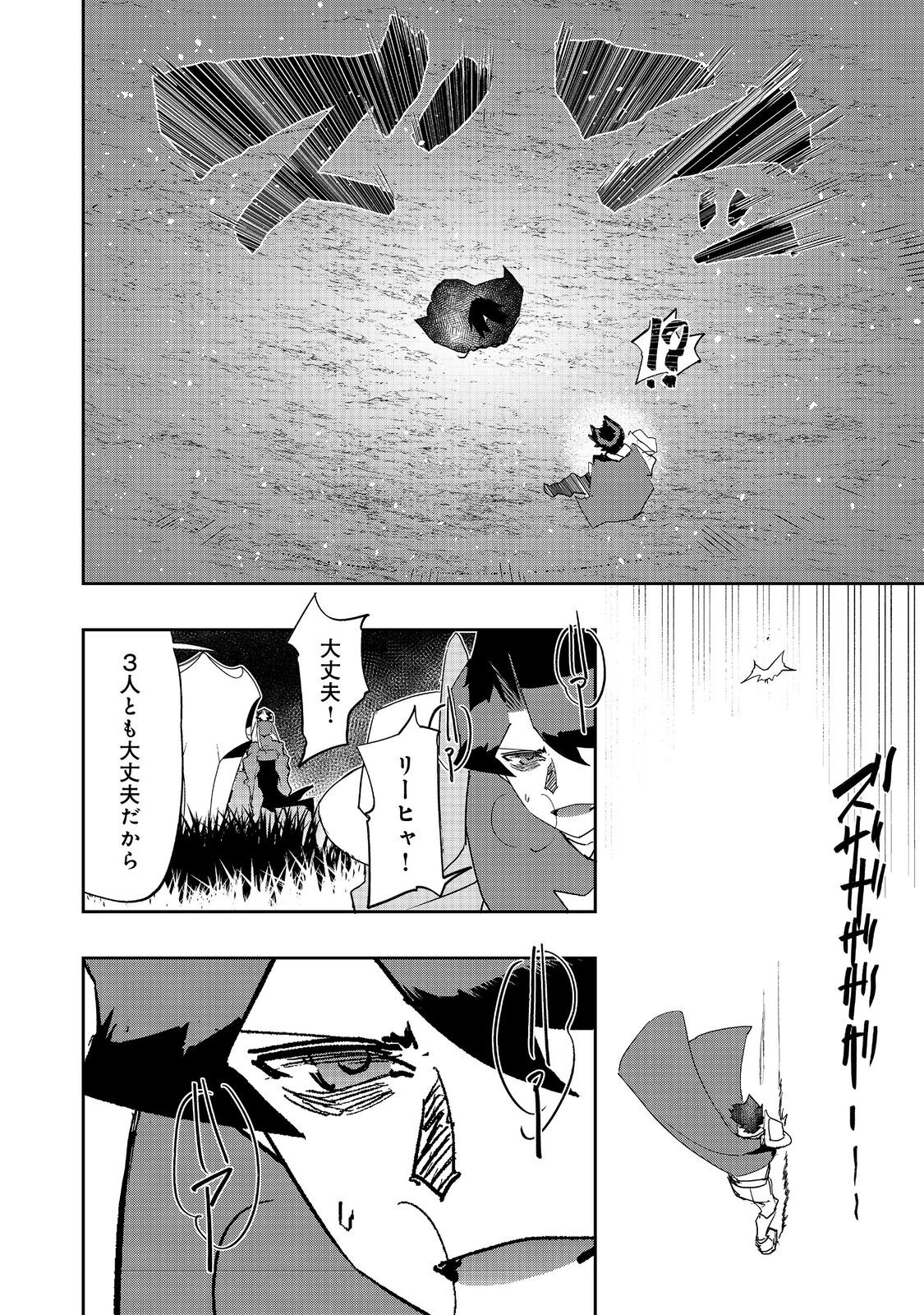 WATER MAGICIAN - raw - Chapter 27 - https://jpdd.ccdd.to/JPDD/watermagician/270000/0yr4m3thocw.jpg