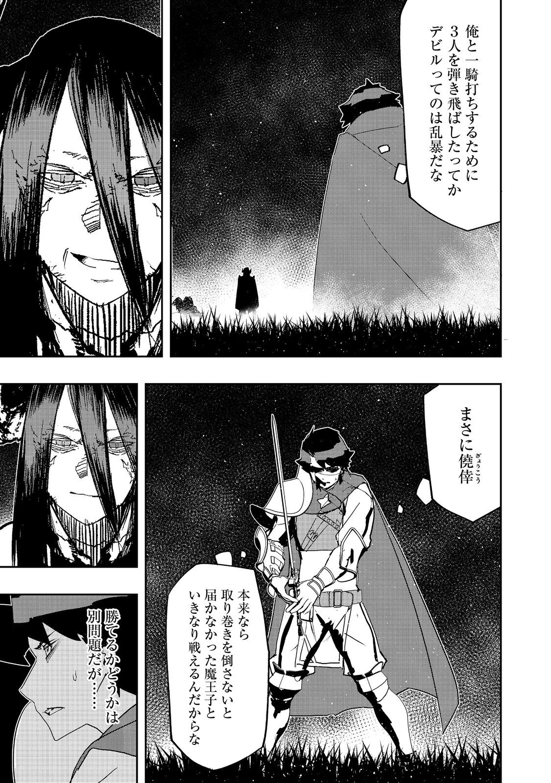 WATER MAGICIAN - raw - Chapter 27 - https://jpdd.ccdd.to/JPDD/watermagician/270000/5cosdh4v5bw.jpg