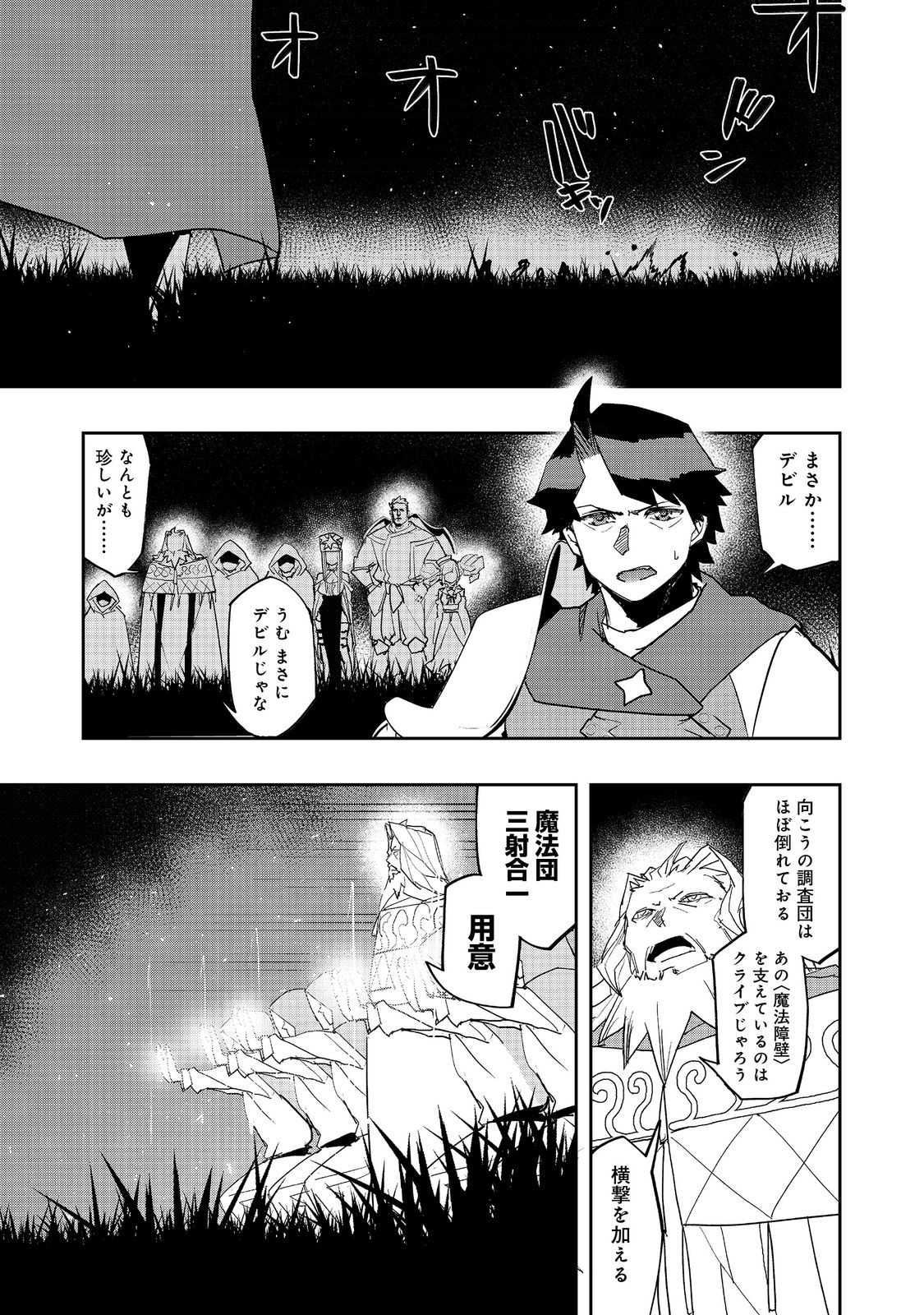 WATER MAGICIAN - raw - Chapter 27 - https://jpdd.ccdd.to/JPDD/watermagician/270000/dlbauzk0xly.jpg