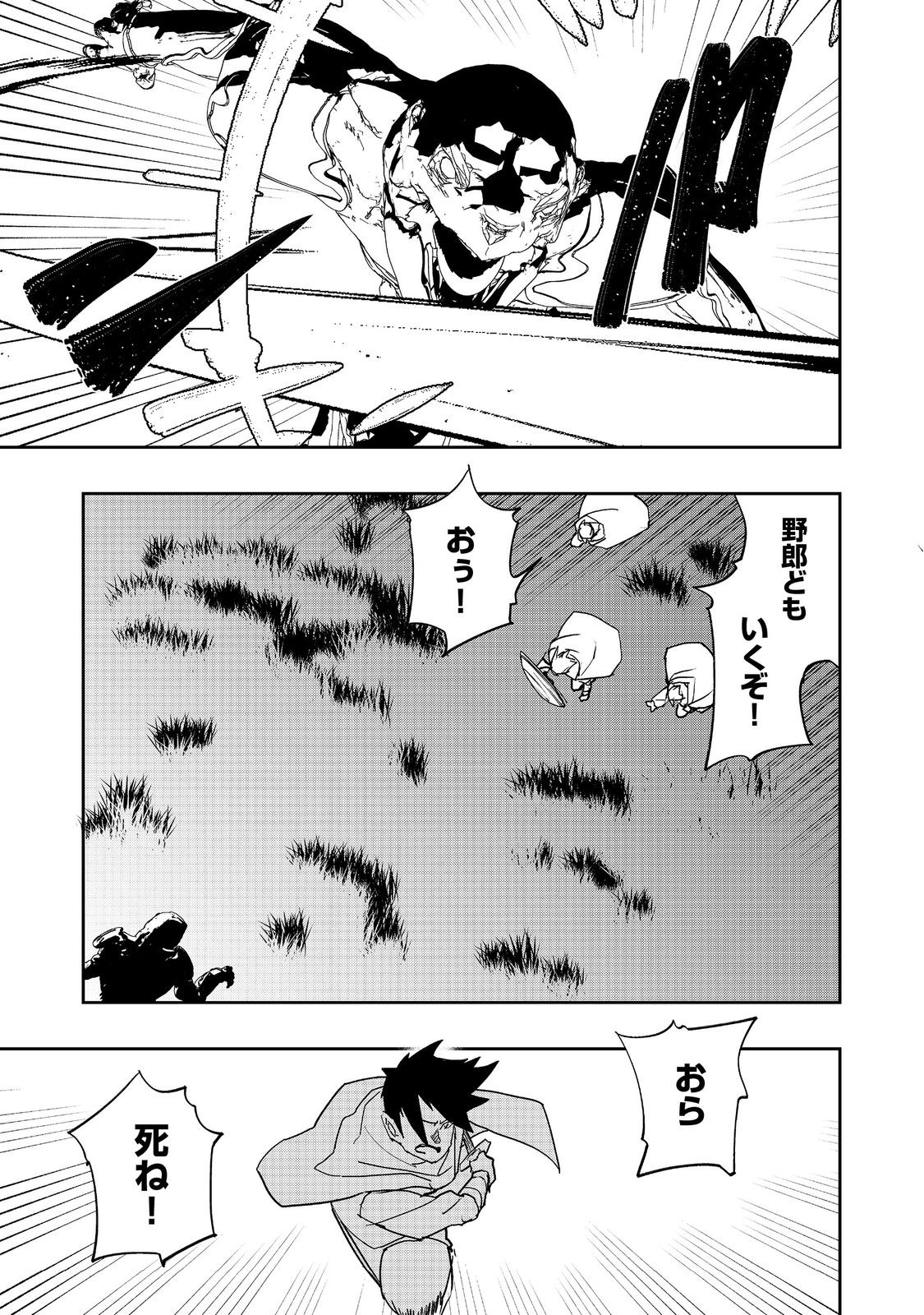 WATER MAGICIAN - raw - Chapter 27 - https://jpdd.ccdd.to/JPDD/watermagician/270000/f30blgransz.jpg