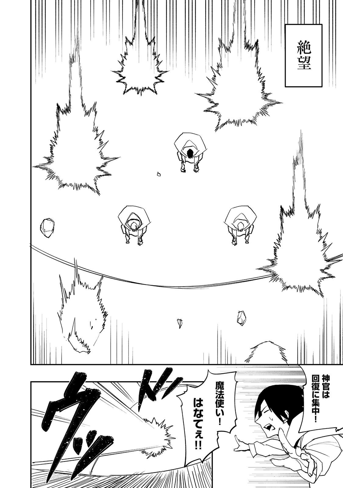 WATER MAGICIAN - raw - Chapter 27 - https://jpdd.ccdd.to/JPDD/watermagician/270000/fsykyzzhtbz.jpg