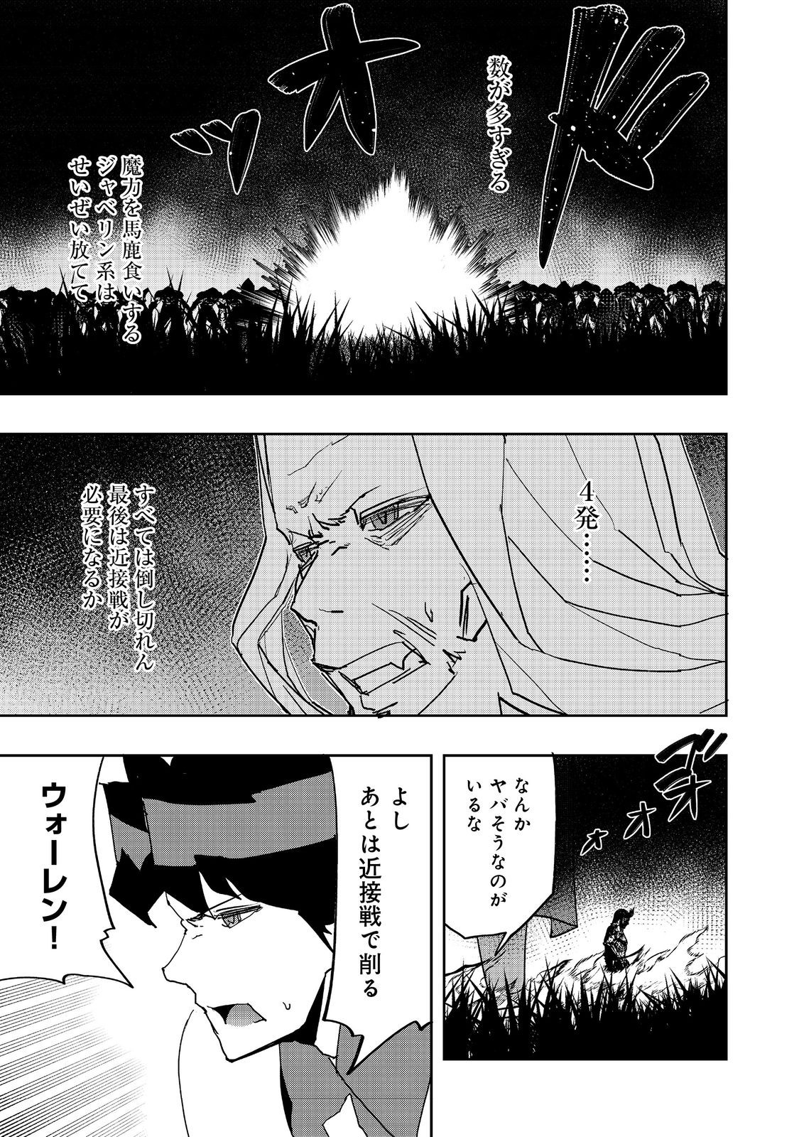 WATER MAGICIAN - raw - Chapter 27 - https://jpdd.ccdd.to/JPDD/watermagician/270000/jzq23wimwf0.jpg