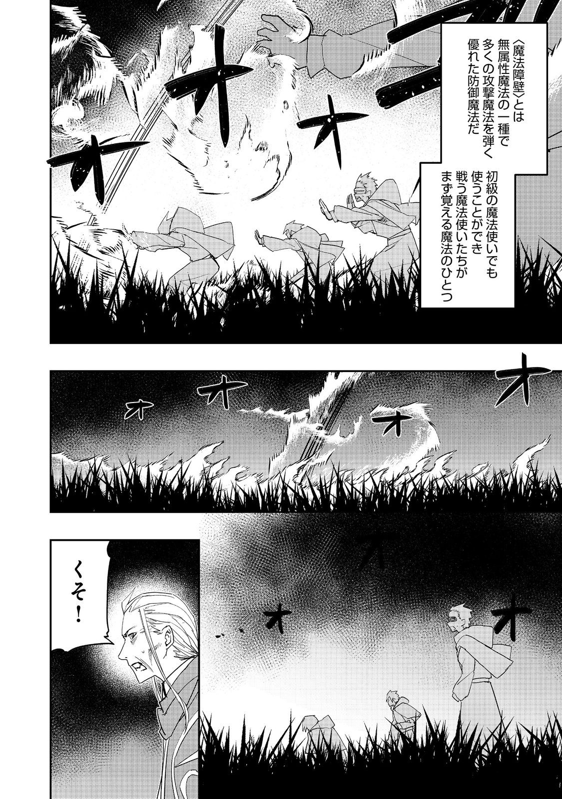 WATER MAGICIAN - raw - Chapter 27 - https://jpdd.ccdd.to/JPDD/watermagician/270000/mwy5dzzztgh.jpg