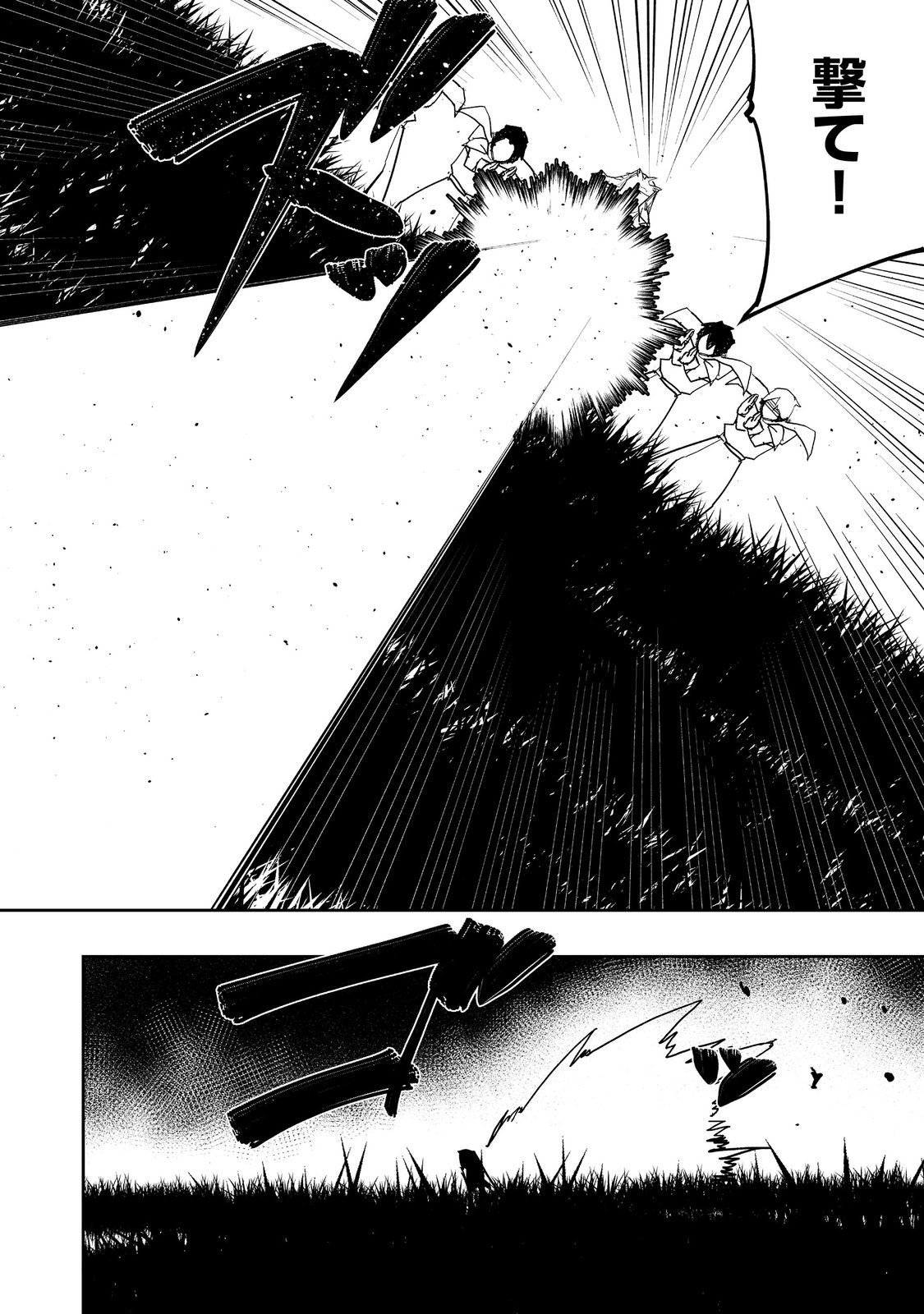 WATER MAGICIAN - raw - Chapter 27 - https://jpdd.ccdd.to/JPDD/watermagician/270000/nfwhvw0yk2x.jpg