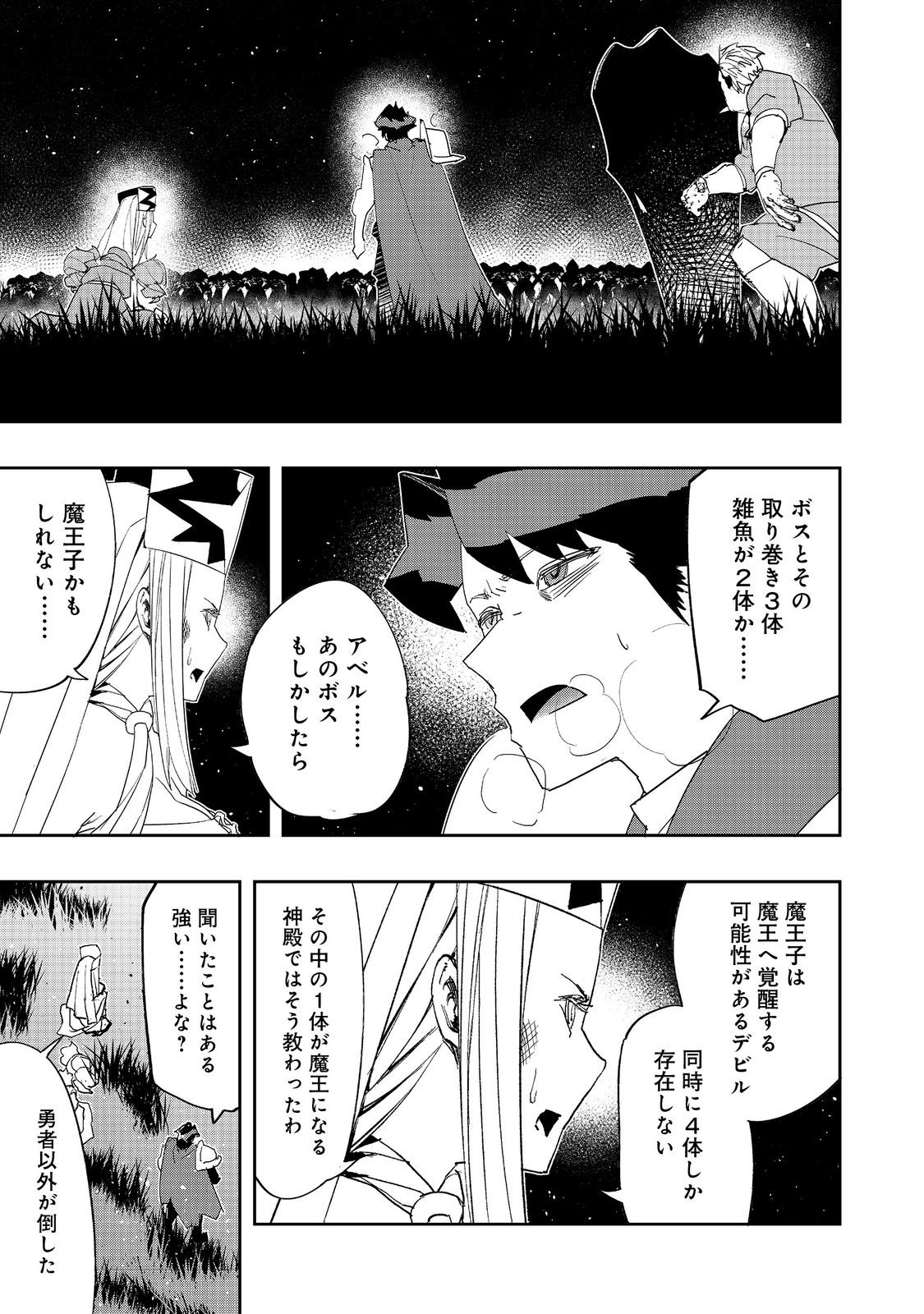 WATER MAGICIAN - raw - Chapter 27 - https://jpdd.ccdd.to/JPDD/watermagician/270000/o5ffh52n33j.jpg